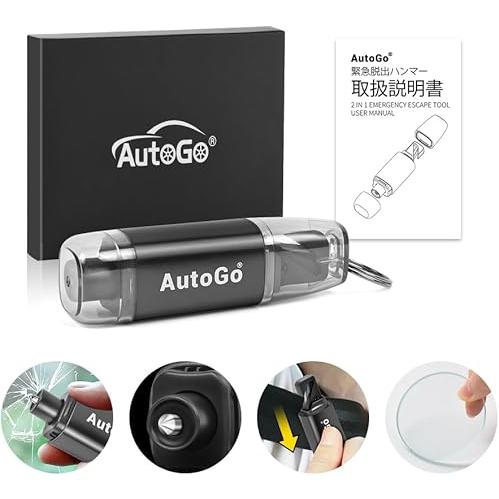 AutoGo 緊急脱出ハンマー 車ハンマー 車脱出ハンマー レスキューハンマー キャップ付き