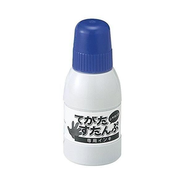 シャチハタ てがたスタンプ 専用インキ ブルー ST-40-B