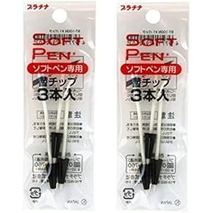 プラチナ万年筆 ソフトペン専用替チップ 3本入り ST-100N#1 [01