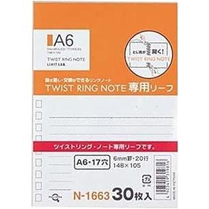 リヒトラブ ツイストリングノート専用リーフ A6 B罫 17穴 1組=30枚 N1663