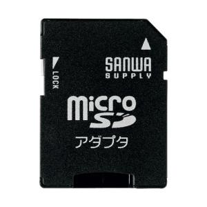 サンワサプライ microSDアダプタ ADR-MICROK｜samakei-shop