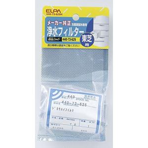（まとめ買い） ELPA 冷蔵庫フィルター T 440-73-625H 【×3】｜samakei-shop