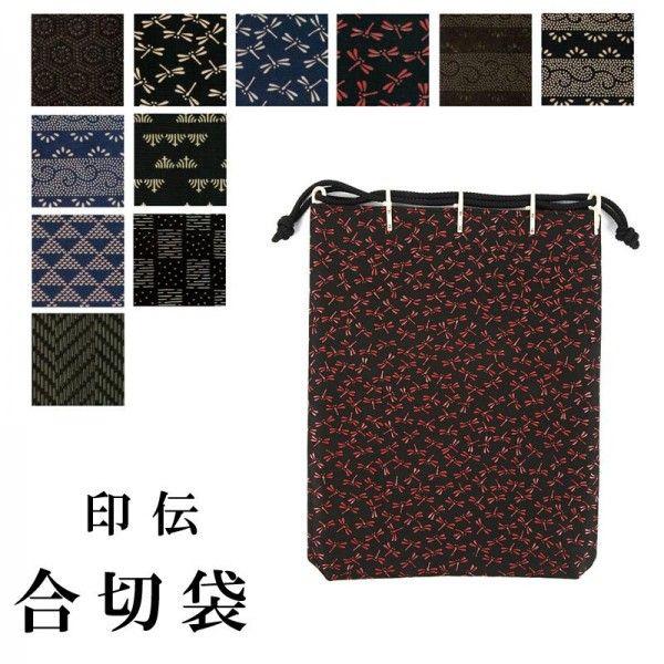 印傳屋(INDEN-YA) 合切袋  印伝 本鹿革弓道 弓具 弓道用品 3007