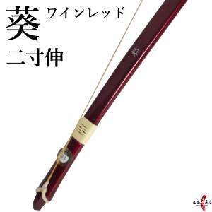 代金引換で送料無料！】葵 並寸 弓道 弓 商品番号A-002 弓具 海外発送 