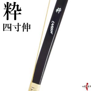 弓道　弓　練心　伸寸 小山弓具公式オンラインショップ / 練心