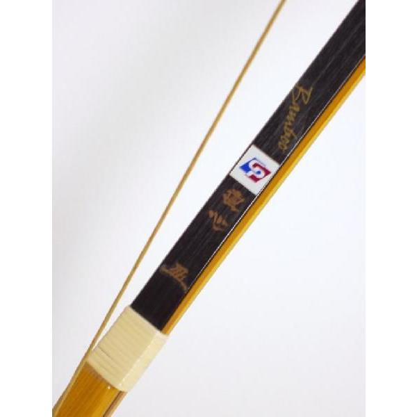 【代金引換で送料無料！】直心3 四寸伸 弓道 弓 商品番号A-128 弓具 海外発送 山武弓具店