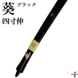 弓道 弓 並 葵13kg 代金引換で送料無料！】葵 ブラック 並寸 三寸詰 あおい 弓道 弓 商品
