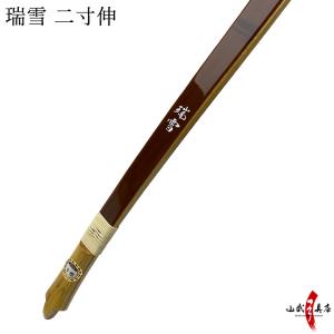 瑞雪(ずいせつ)並寸 取り寄せ品 【代金引換で送料無料 瑞雪(ずいせつ)並寸 取り寄せ品 【代金引換で送料無料