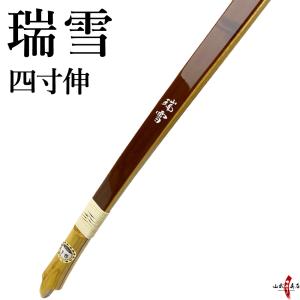 瑞雪（ずいせつ） 四寸伸 取り寄せ品 【代金引換で送料無料！】 商品番号A-180 弓道 弓具 弓 海外発送 山武弓具店