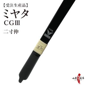 ミヤタ CGlll 弓 CG3 二寸伸 受注生産...の商品画像
