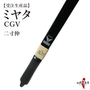 ミヤタ CGV 弓 CG5 二寸伸 受注生産品 【代金引換で送料無料！】 A-195 弓道 弓具 弓 海外発送 山武弓具店