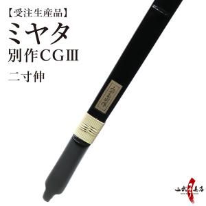 ミヤタ 別作CGlll 節付塗弓風 弓 二寸伸 CG3 シージースリー 受注生産品 【代金引換で送料無料！】 A-201 弓道 弓具 弓 海外発送 山武弓具店