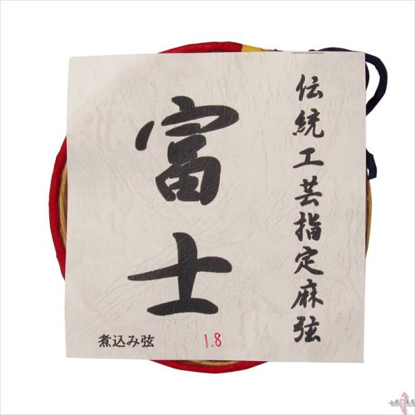 富士 並寸 二寸伸 1.5匁〜2.4匁 2本入り 弓道 弓具 弦 麻弦 つる 天然素材 並 弓道用品...