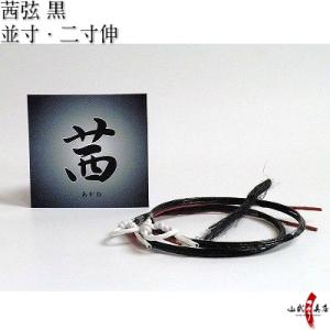 正澄 特級品 三指カケ（総ふくりん)一文字飾無し フルオーダー
