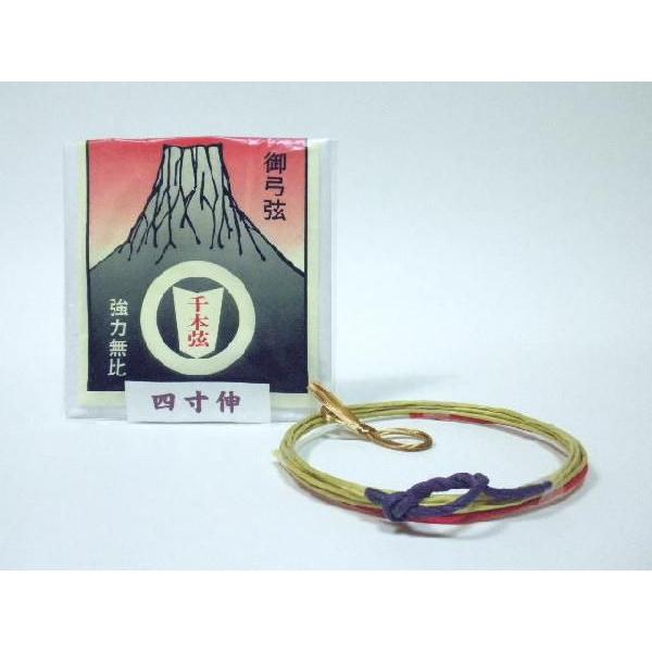 千本弦 四寸伸 中仕掛未装着 1本入り 弓道 弓具 弦 弓道用品 C-080 【ネコポス対象】
