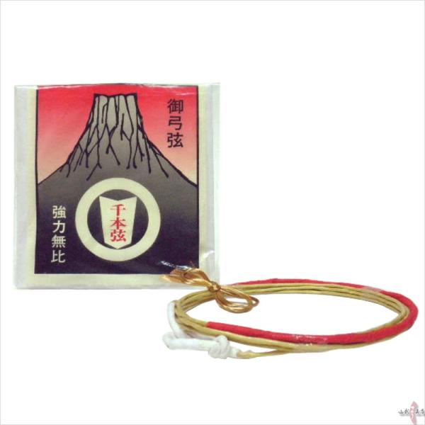 【中仕掛未装着】千本弦 三寸詰 1本入り 弓道 弓具 弦 弓道用品 C-090 【ネコポス対象】