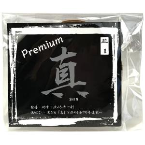 真 Premiun プレミアム 1本入り 並寸...の詳細画像1