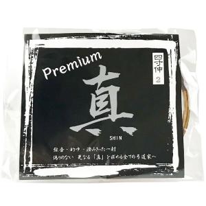 真 Premiun プレミアム 1本入り 四寸...の詳細画像1