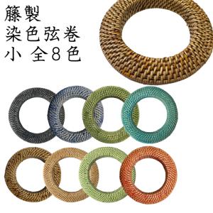 弓道 弦巻 籐弦巻 3点セット(大サイズ籐弦巻/小桜柄吊革/ぎり粉
