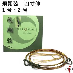 煌 本麻下地 1本入り 並寸・二寸伸 弓道 弓具 弦 弓道用品 C-160