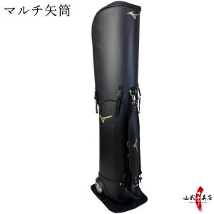 ミズノ マルチ矢筒 弓道 弓具 弓道用品 E-010