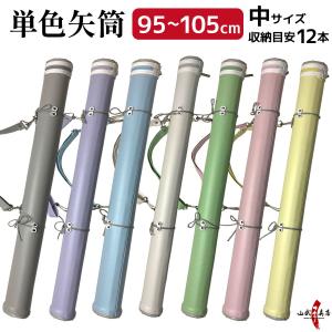 弓道 矢 数矢 竹製 白羽根 矢尺 100cm 105cm ターキー 白 ホワイト
