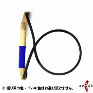 ゴム弓 座右弓 弓道 弓具 弓道用品 F-264