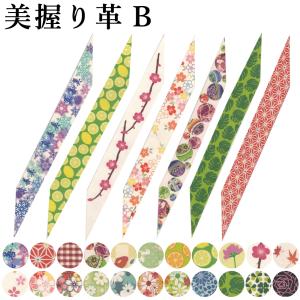 美握り革 鹿革 桜 弓道 弓具 弓道用品 F-297 (ネコポス対象)｜sambu