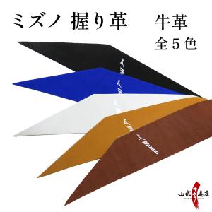 押し手カケ 親指 押し手 保護 弓道 弓具 弓道用品 【J-026 押し手カケ 親指 押し手 保護 弓道 弓具 弓道用品 【J-026