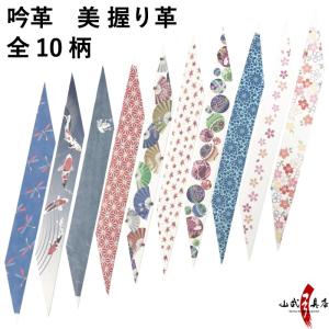 石突付紐付弓袋 弓道 弓具 弓道用品 F-256 : 弓道具の専門店