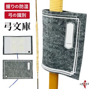 弓道 飾り矢 蟇目鏑矢 ひきめかぶらや 桐箱 ケース入り 矢 記念品 記念