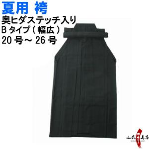 夏用袴 奥ヒダステッチ入り 幅広タイプ 20〜28号 弓道 弓具 弓道着 H-055｜sambu