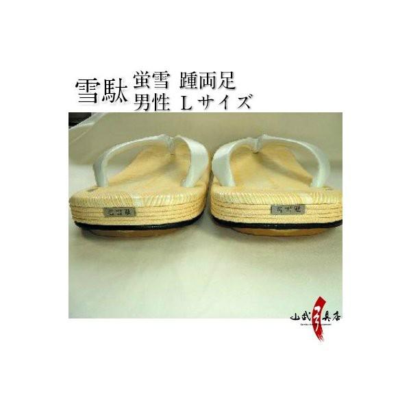 高級雪駄 蛍雪 （かかとのみ） 名入れ Lサイズ （Dタイプ）弓道 弓具 弓道用品 ナセッタ H-1...