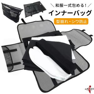 インナーバック 美包 弓道 弓具 弓道用品 H-218｜sambu