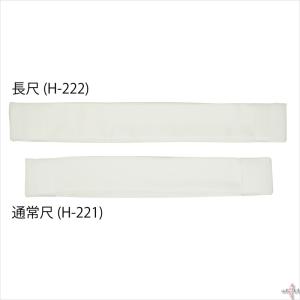 たすき 襷 通常尺 217cm ポリエステル 白 ホワイト 弓道着 着物 弓道
