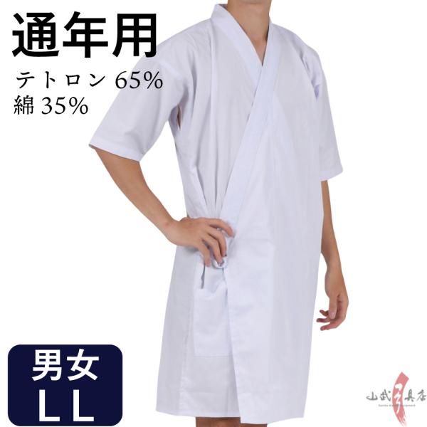 上着 通年用 テトロン・綿 混紡 LL 特大 男性 女性 弓道 弓具 弓道着 H-281 【ネコポス...