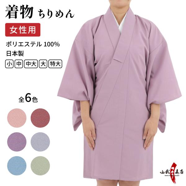 弓道 着物 ちりめん 日本製 在庫品 女性用 色着物 レディース 全6色 弓具 弓道着 ピンク 若草...