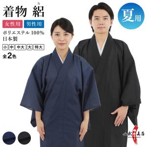 夏用 着物 絽 (ろ) 日本製 男性用 女性用 ...の商品画像
