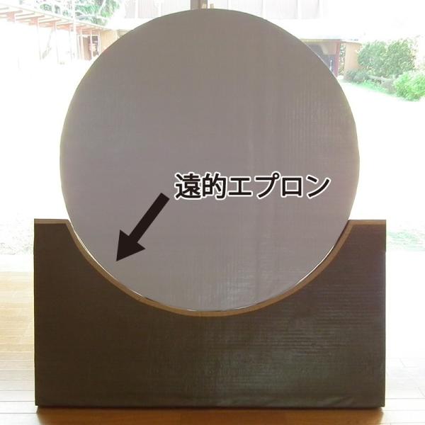 遠的エプロン ダブル 送料無料 商品番号I-027  遠的 弓道 弓具 弓道用品 山武弓具店