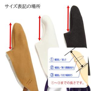 マチ付き 指押し手 親指 押し手 保護 弓道 ...の詳細画像1