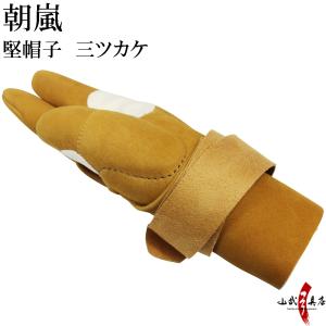 弓道　弓かけ 【束離（そくり）女性用 ML サイズ】 弓道 弓かけ 【束離（そくり）女性用 ML サイズ】の通販 by あ