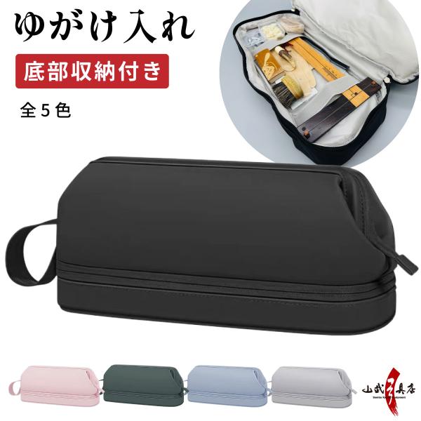 ゆがけ入れ 底部収納 全5色 カケ入れ 人工皮革製 収納 持ち運び 保護 弓具 弓道【J-212】