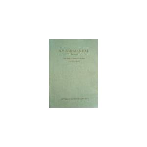 Kyudo Manual Vol. 1 K-025（ネコポス対象）｜sambu