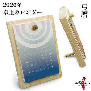 本 弓道 和弓 【弓礼・弓法問答集】 改訂版 全日本弓道連盟 発行