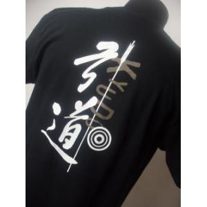 弓道Tシャツ　ブラック　サイズXXL・XXXL (L-020)【ネコポス対象】