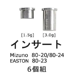 MIZUNO（ミズノ） 筈 ミズノカーボン SST-BC用 75-20 80-24 83-26