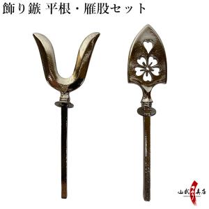 記念品　装飾用　蟇目矢　 約90cm 弓道 飾り矢 蟇目鏑矢 ひきめかぶらや 桐箱 ケース入り 矢 記念品 記念