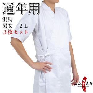 【上着セット】混紡 通年用 2L　3枚セット【SS-11】｜sambu