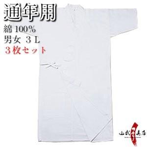 【上着セット】 弓道 上着 綿100％ 3枚セット 3L 男性 女性 弓具 弓道着 メンズ レディー...