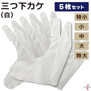 弓道　下がけ　使用済 j-156_4.jpg